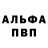 Alpha PVP СК КРИС Gleb Tinyakov