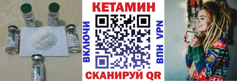 КЕТАМИН ketamine продажа наркотиков mega сайт Бабаево