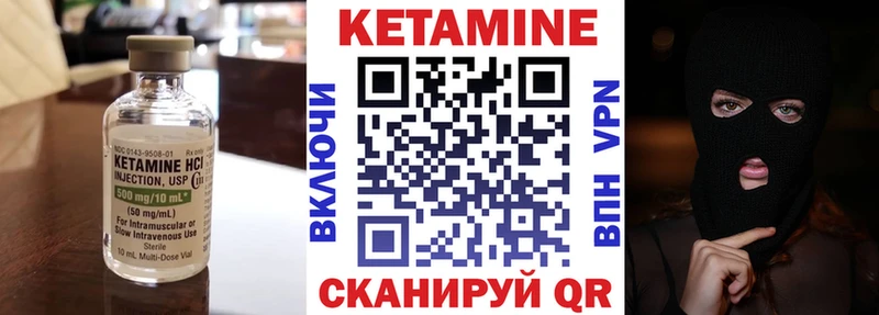 КЕТАМИН ketamine Бабаево