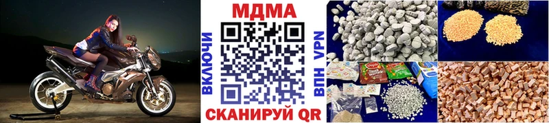 MDMA кристаллы  Бабаево 