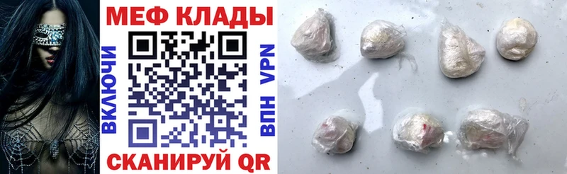 Мефедрон mephedrone  Бабаево 