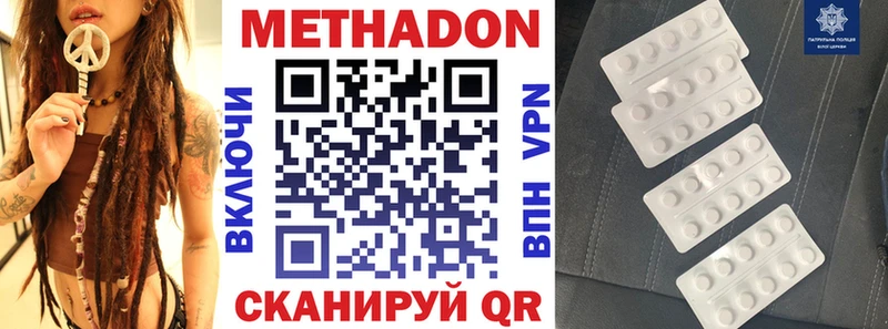 Метадон мёд  МЕГА зеркало  Бабаево  хочу наркоту 